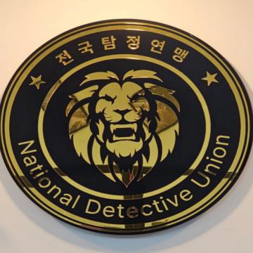 2인1조 - 흥신소 사람찾기, 처음부터 끝까지 내일처럼 진행합니다.