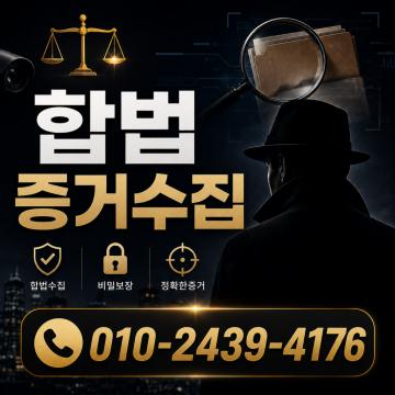 2인1조 - 흥신소 사람찾기, 처음부터 끝까지 내일처럼 진행합니다.